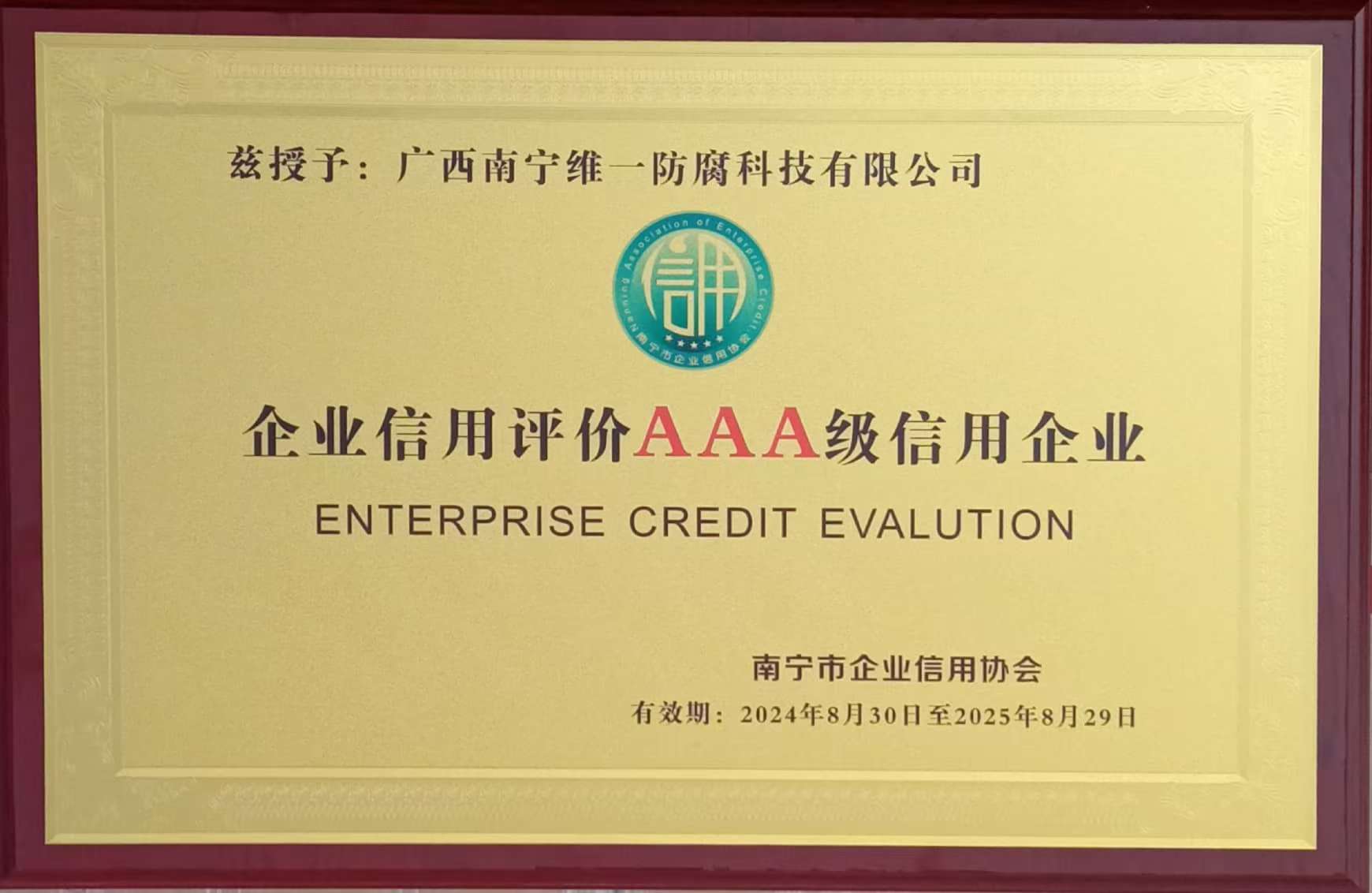 誠信者，天下之結也