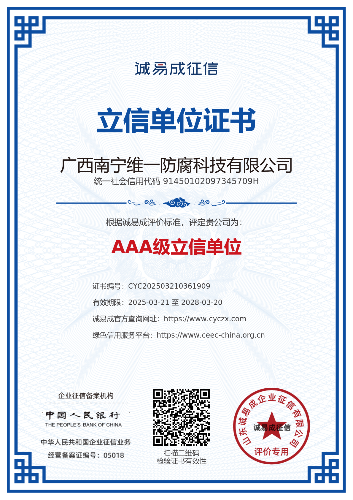 獲多項證書資質再上新臺階