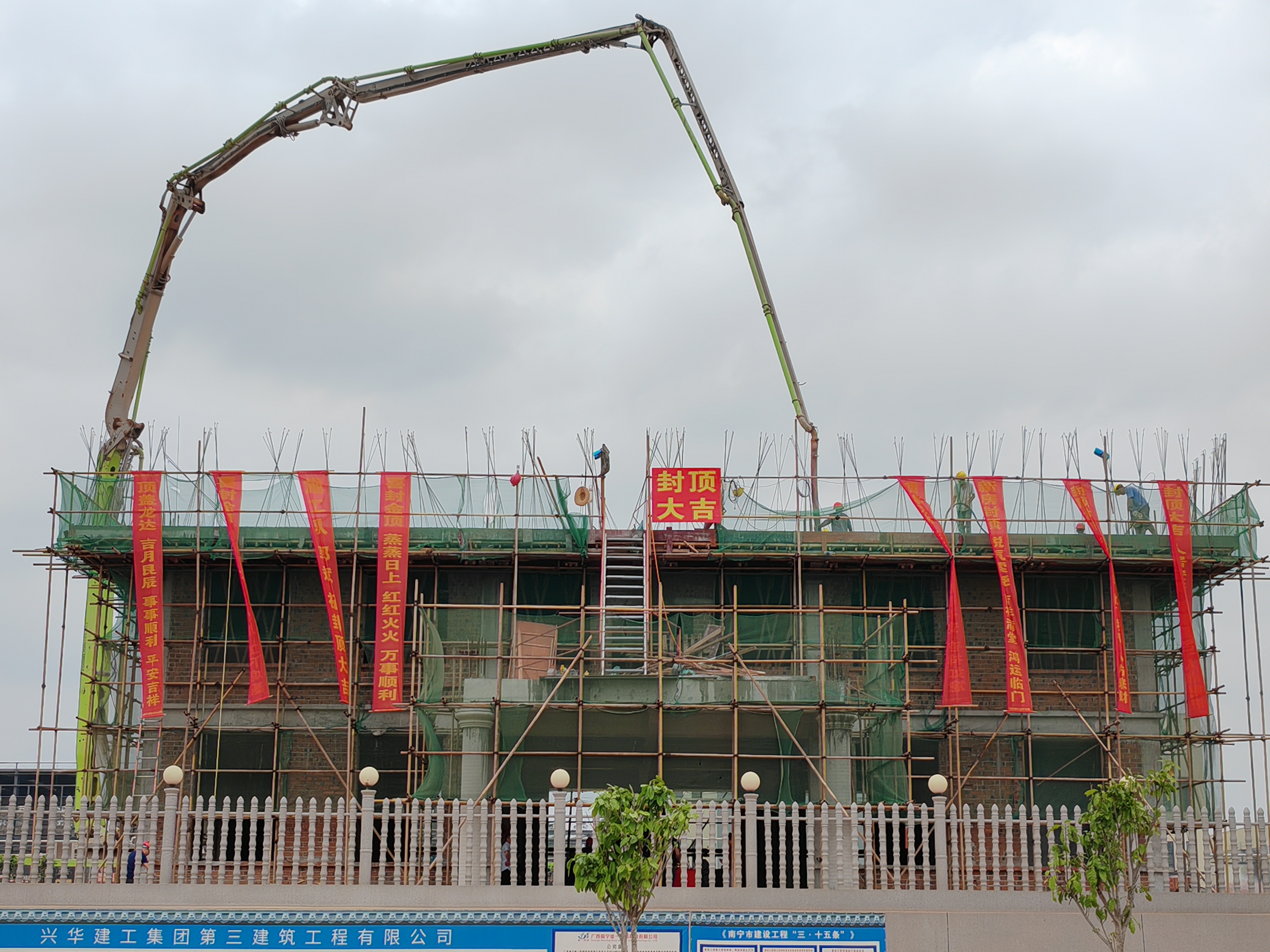 主體結(jié)構(gòu)順利封頂大吉